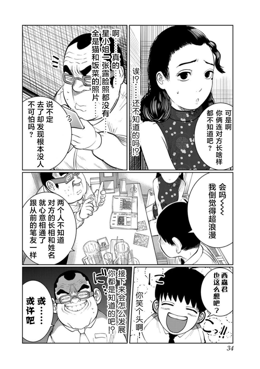 第47话