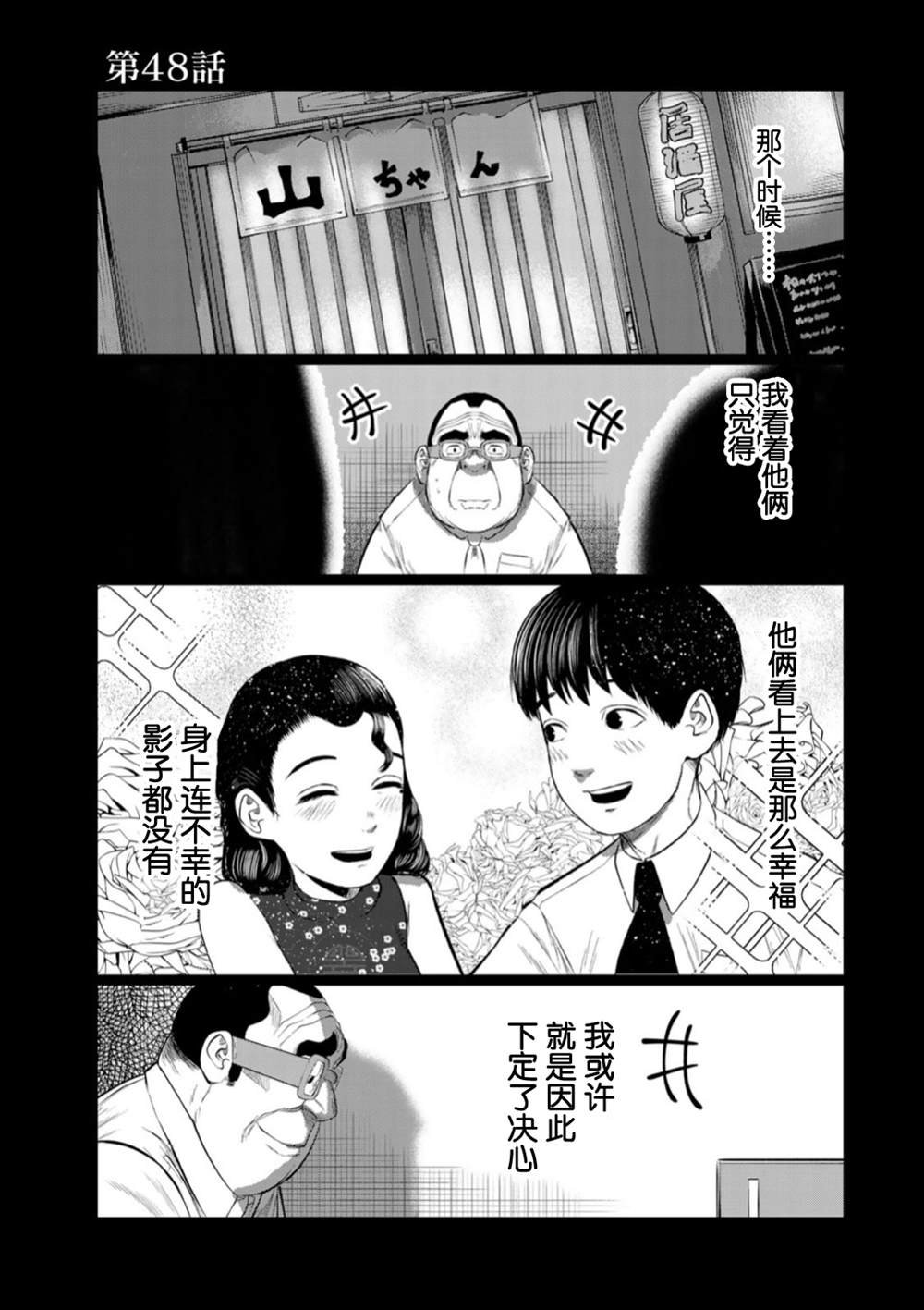 第48话