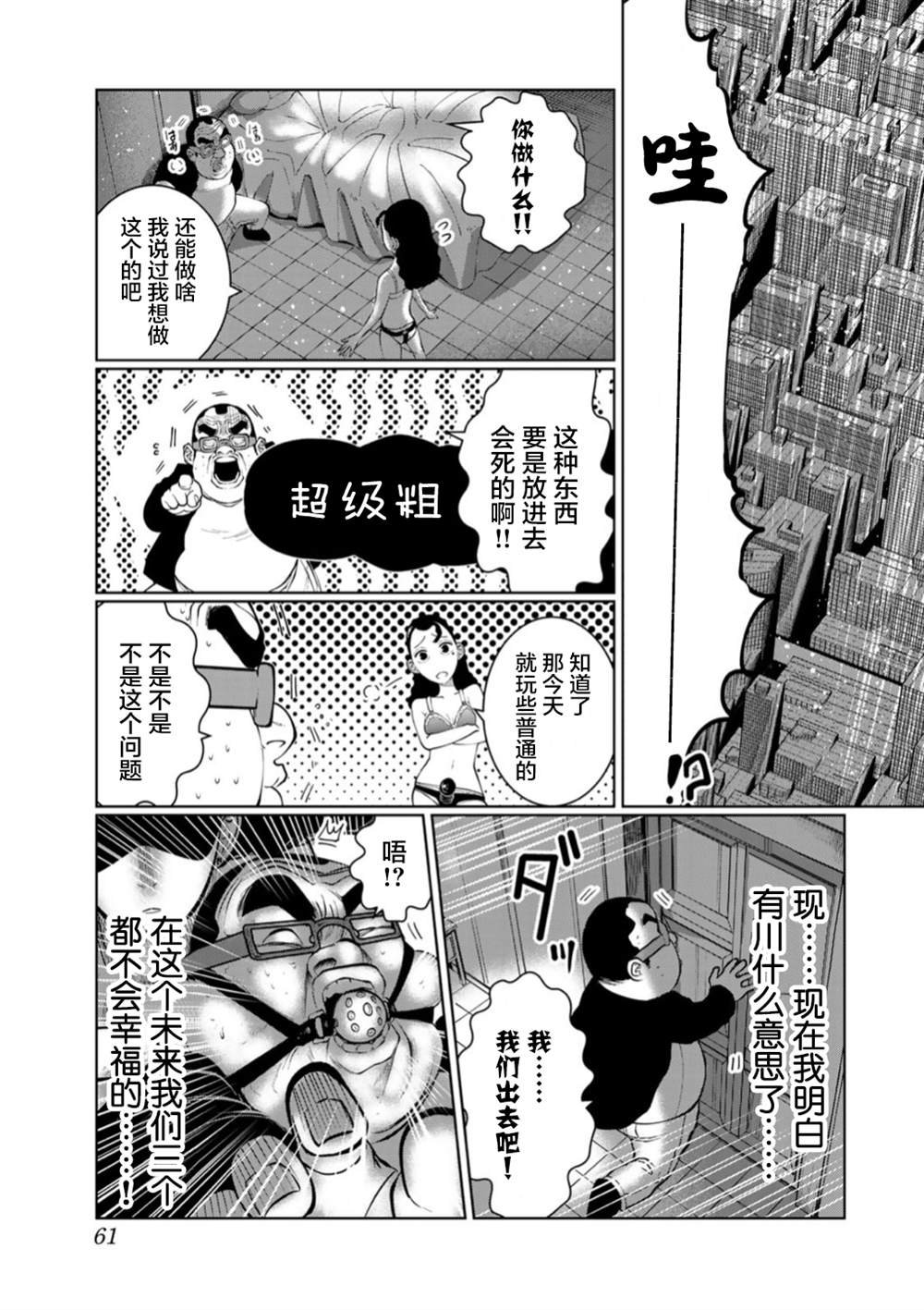 第48话