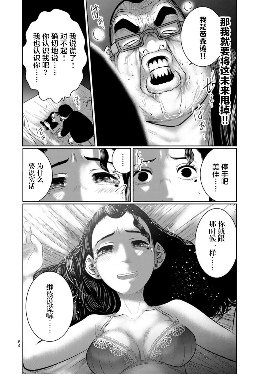 第48话