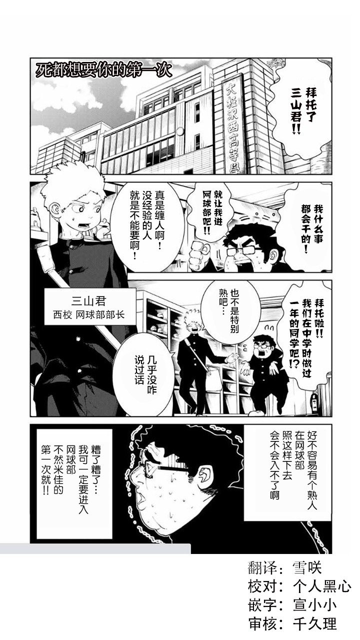 第5话