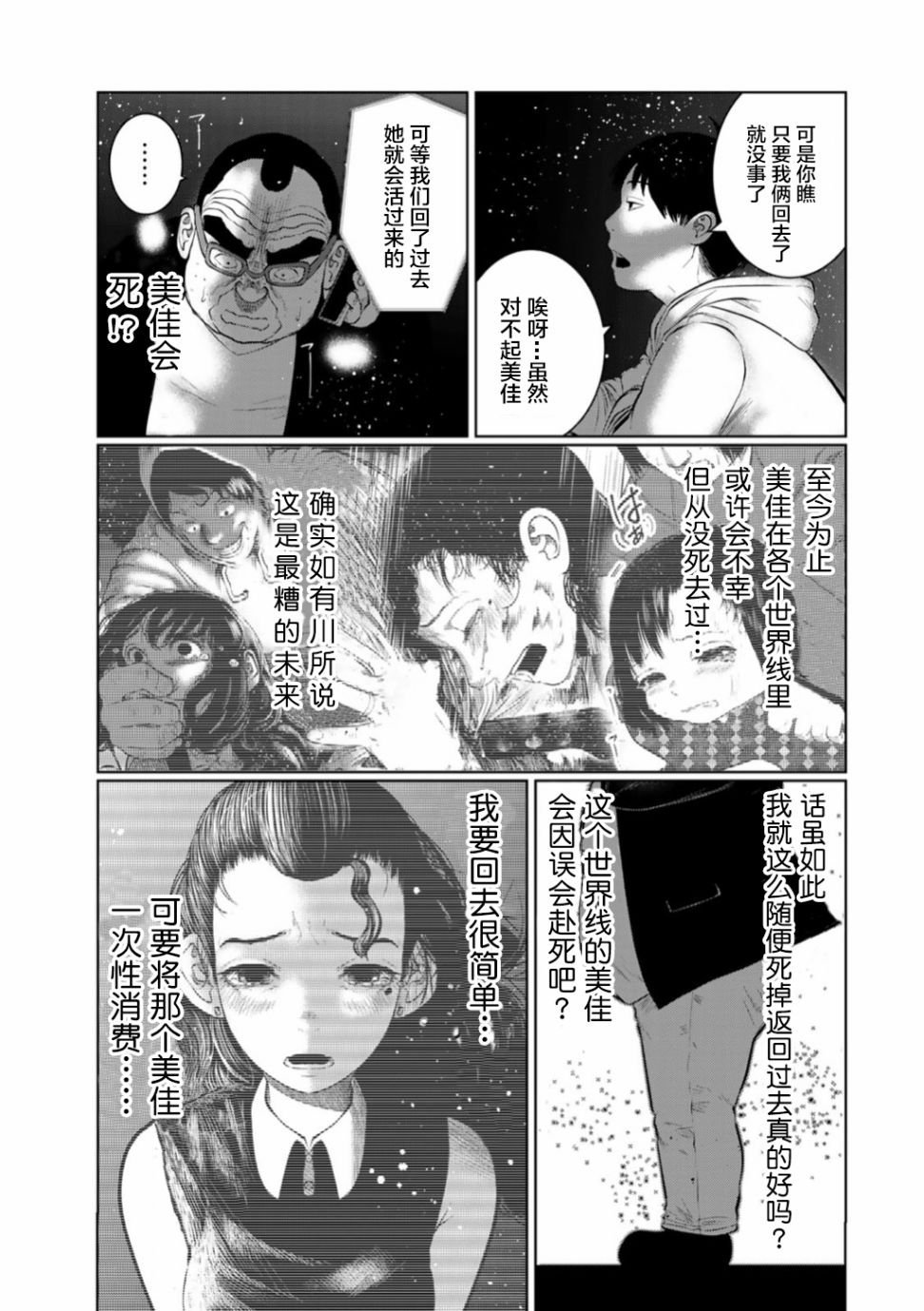 第49话