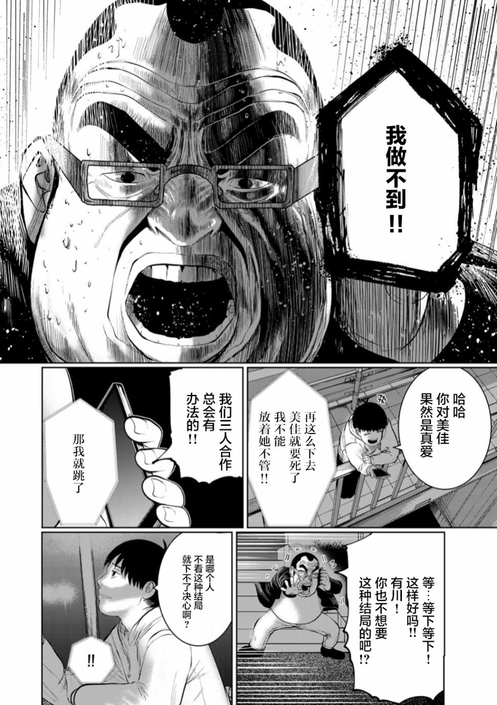 第49话