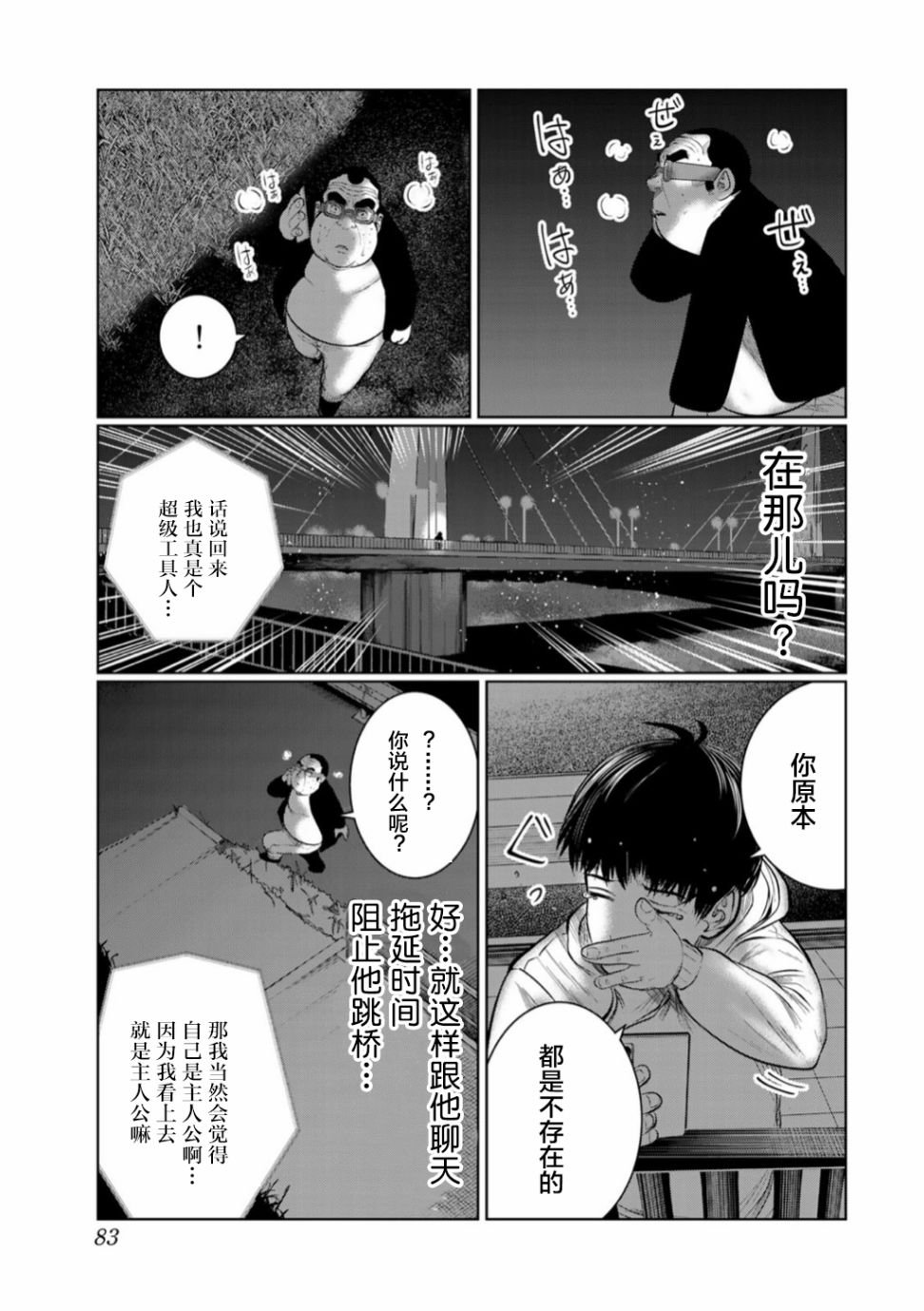 第49话
