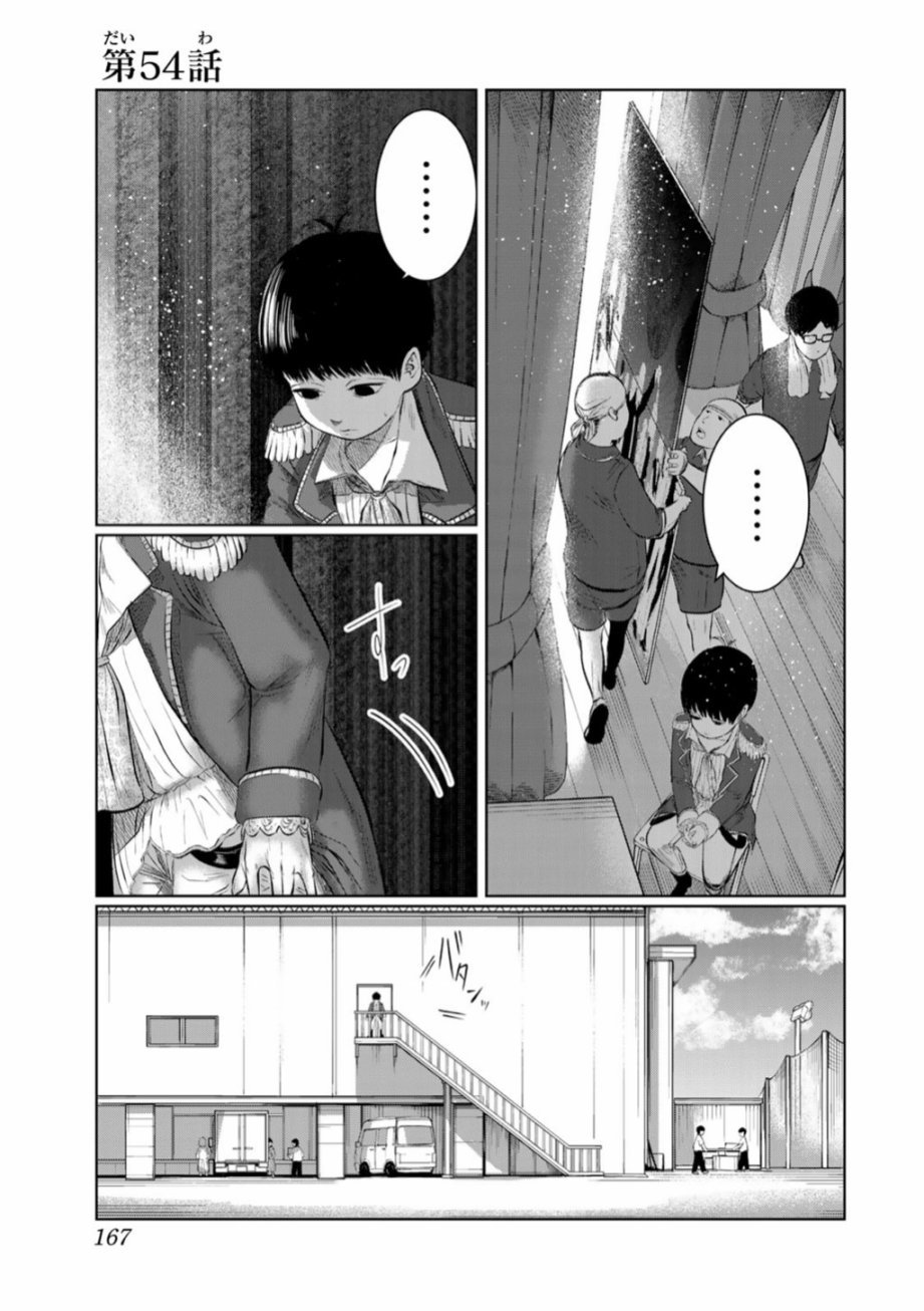 第54话