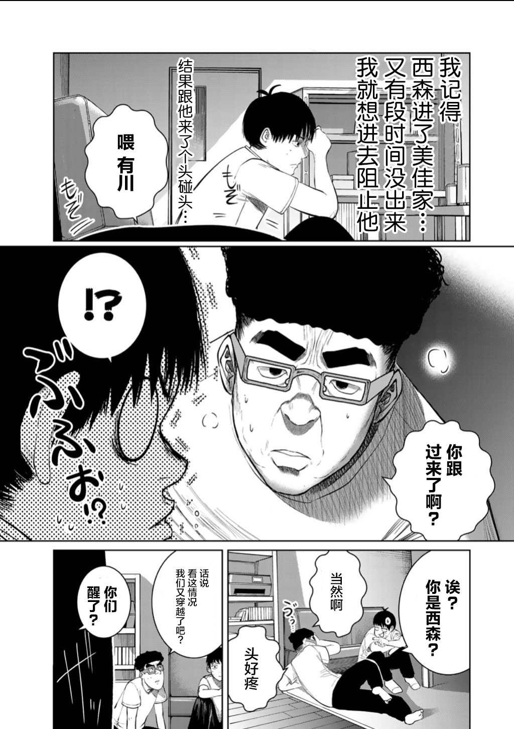 第56话