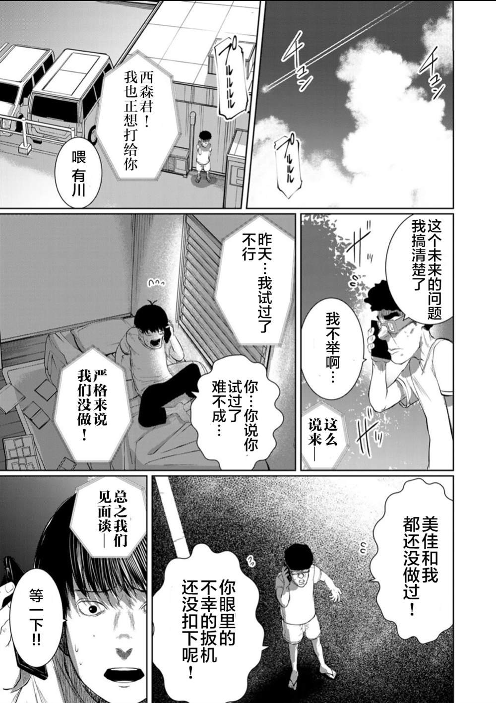 第57话