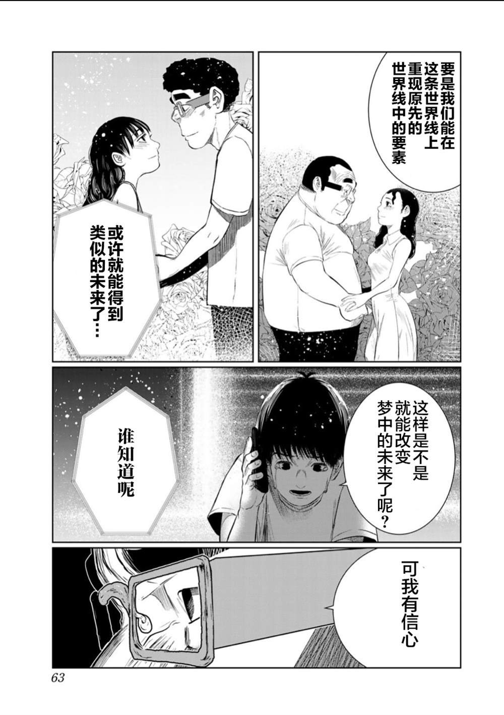 第57话