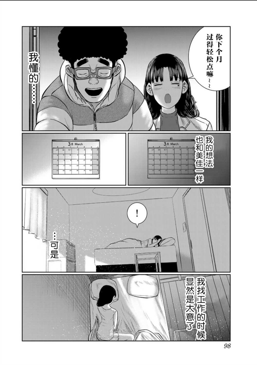 第59话