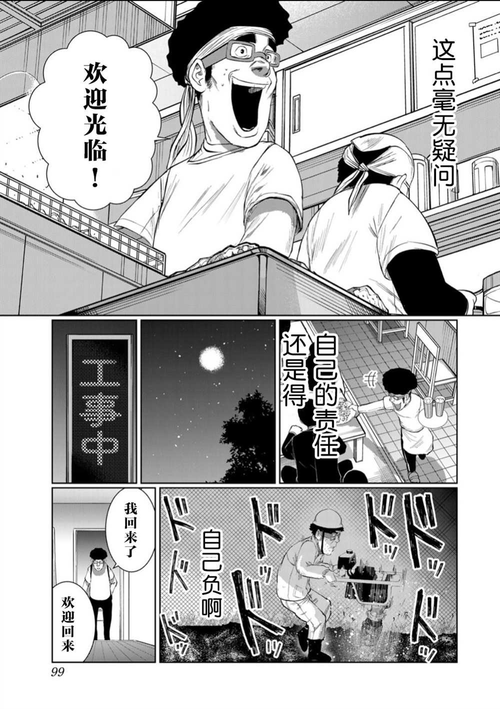 第59话