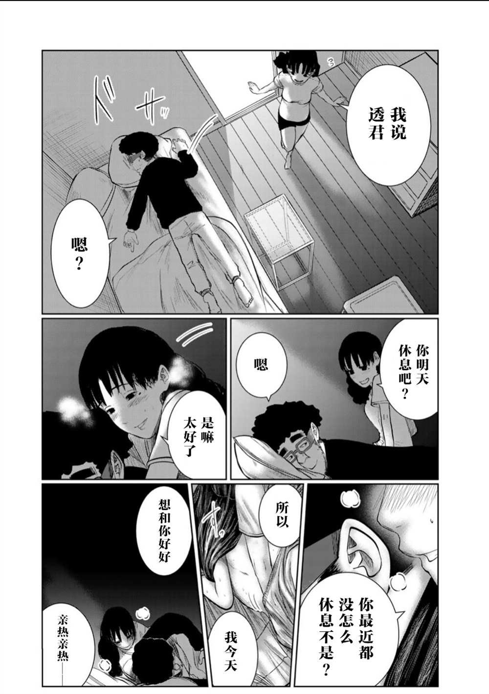 第59话