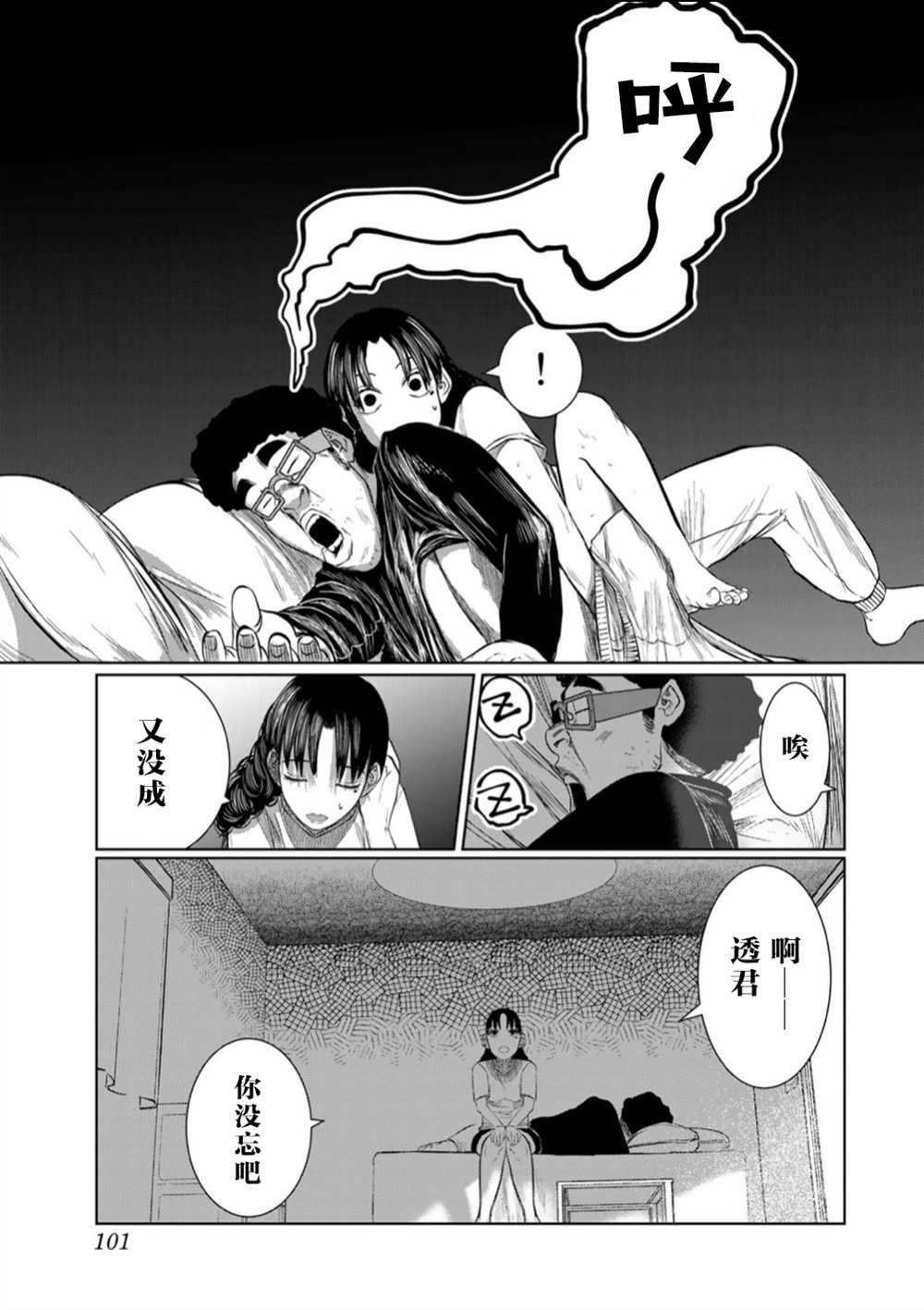 第59话