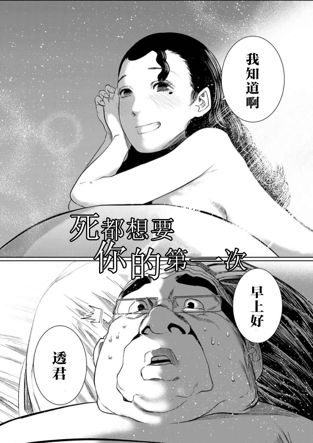 第61话