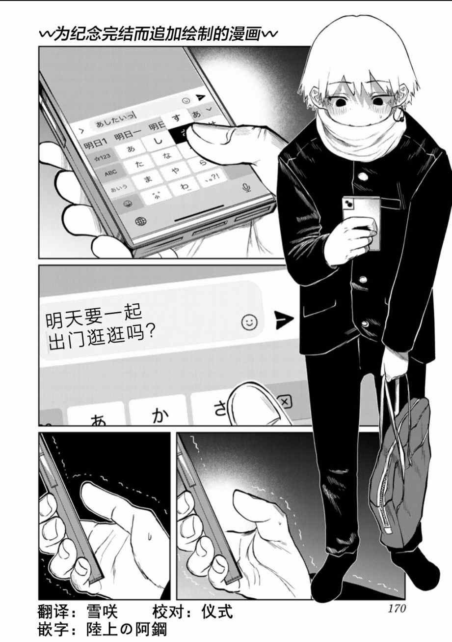 后日谈