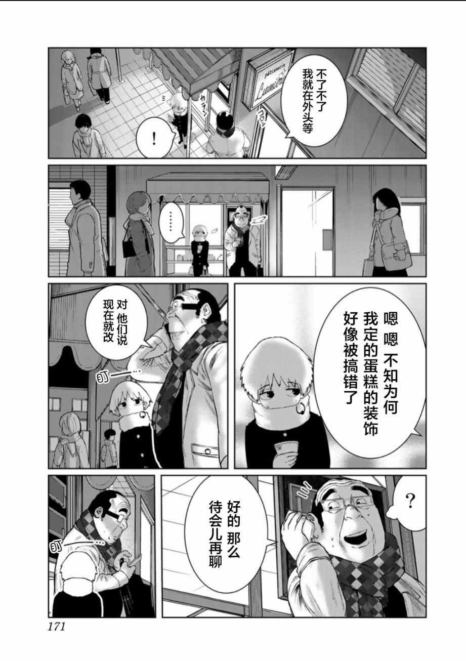 后日谈