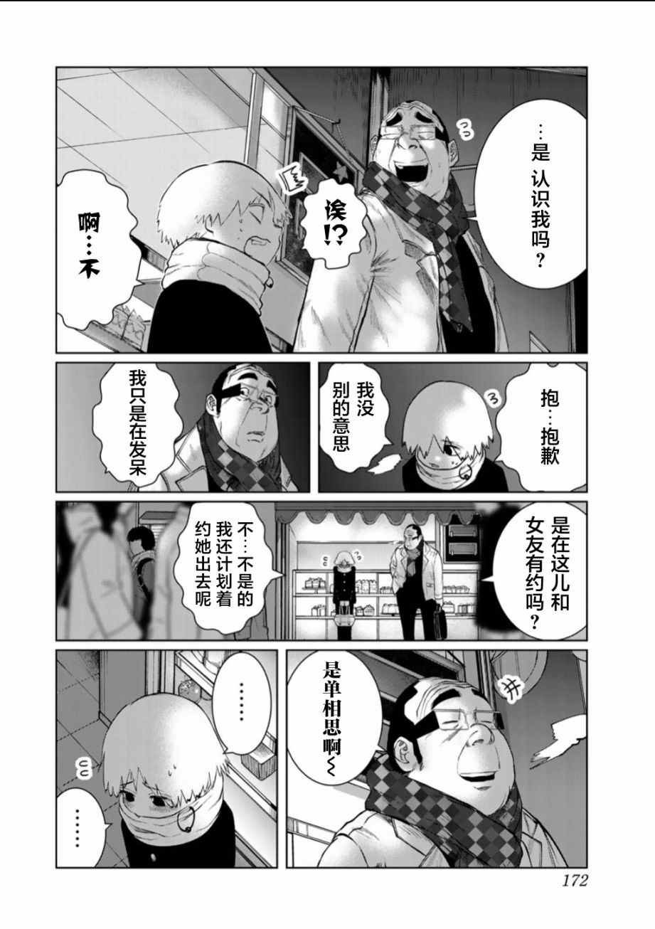 后日谈