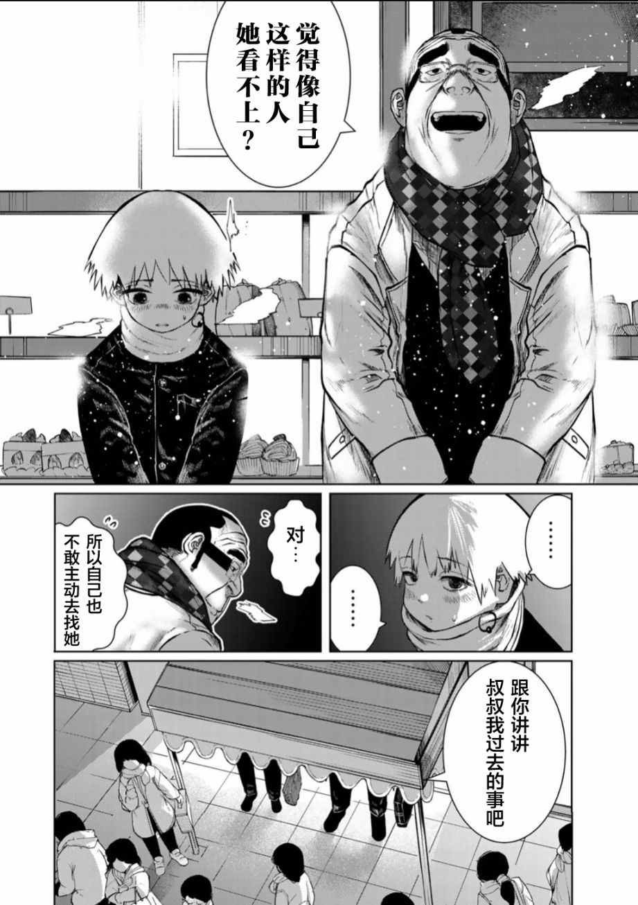 后日谈