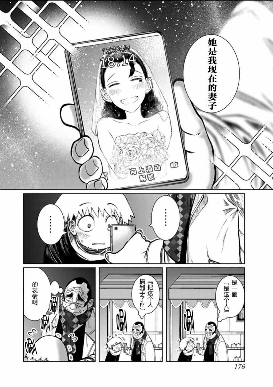 后日谈