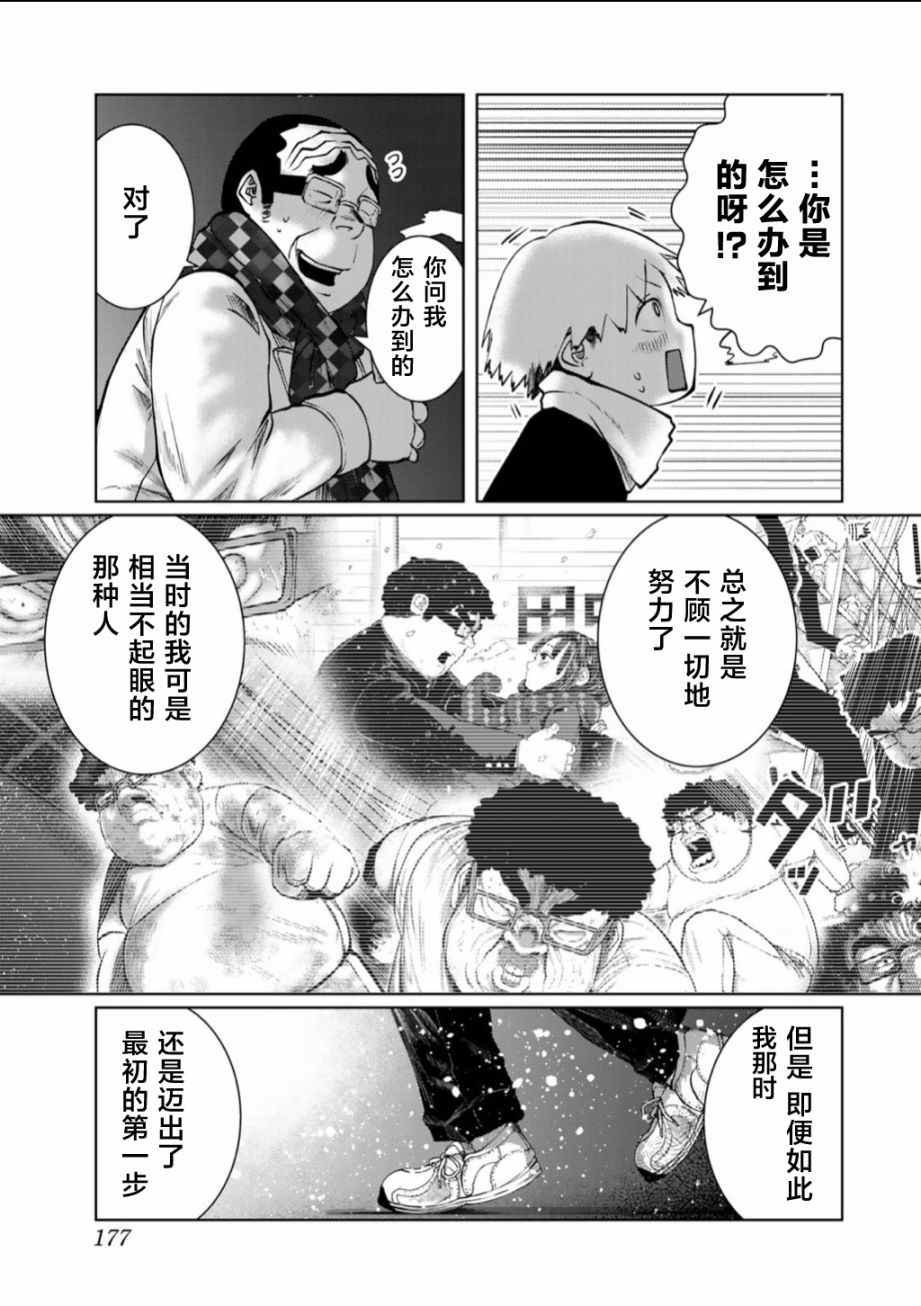 后日谈