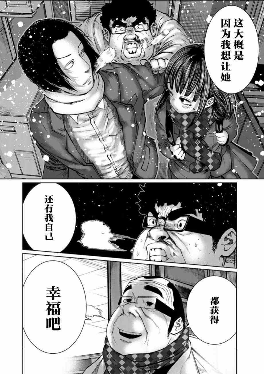 后日谈