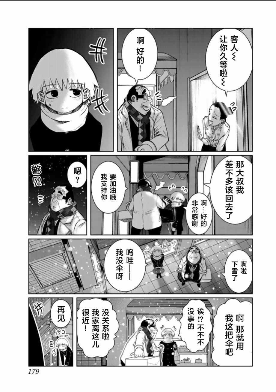 后日谈