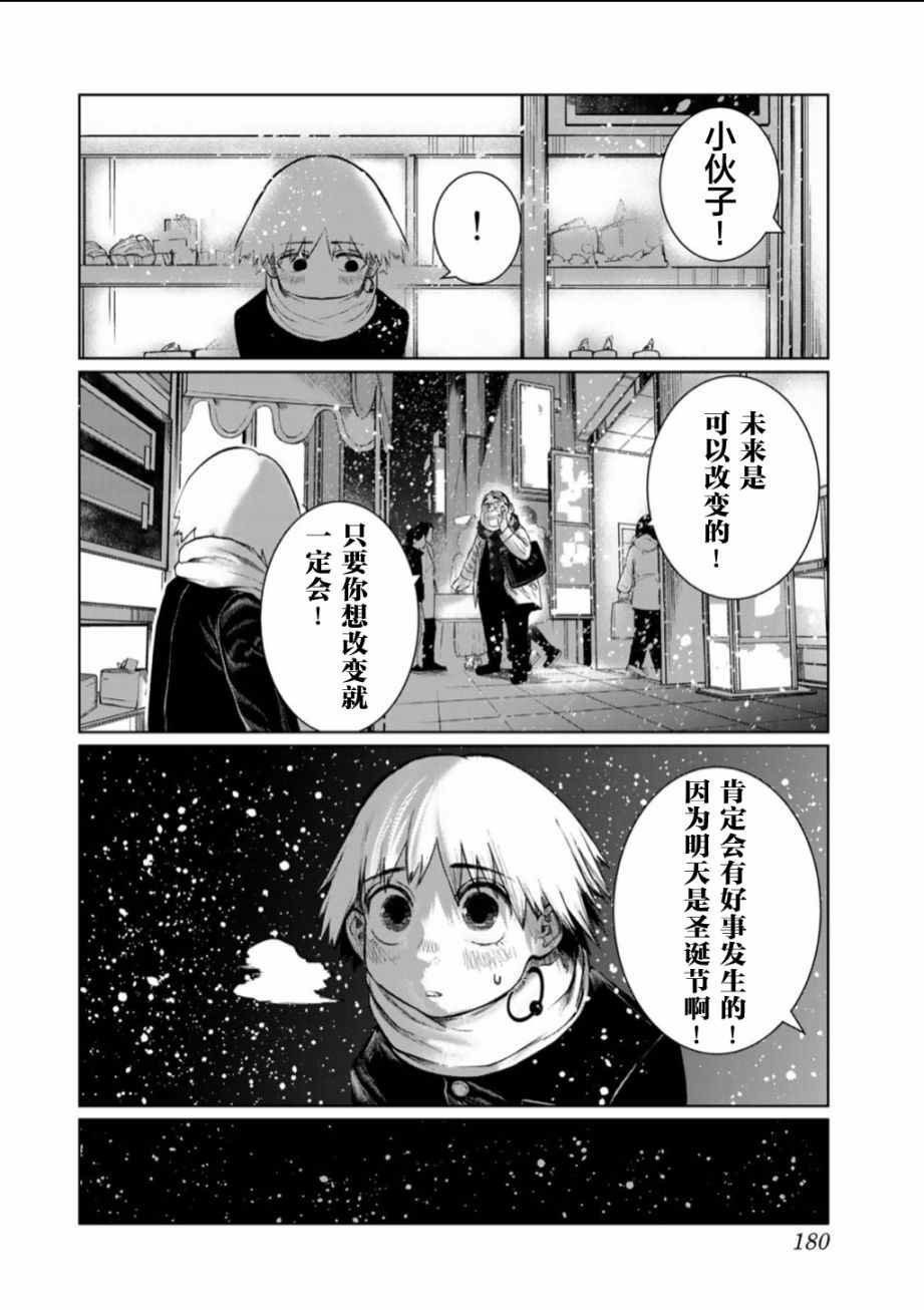 后日谈
