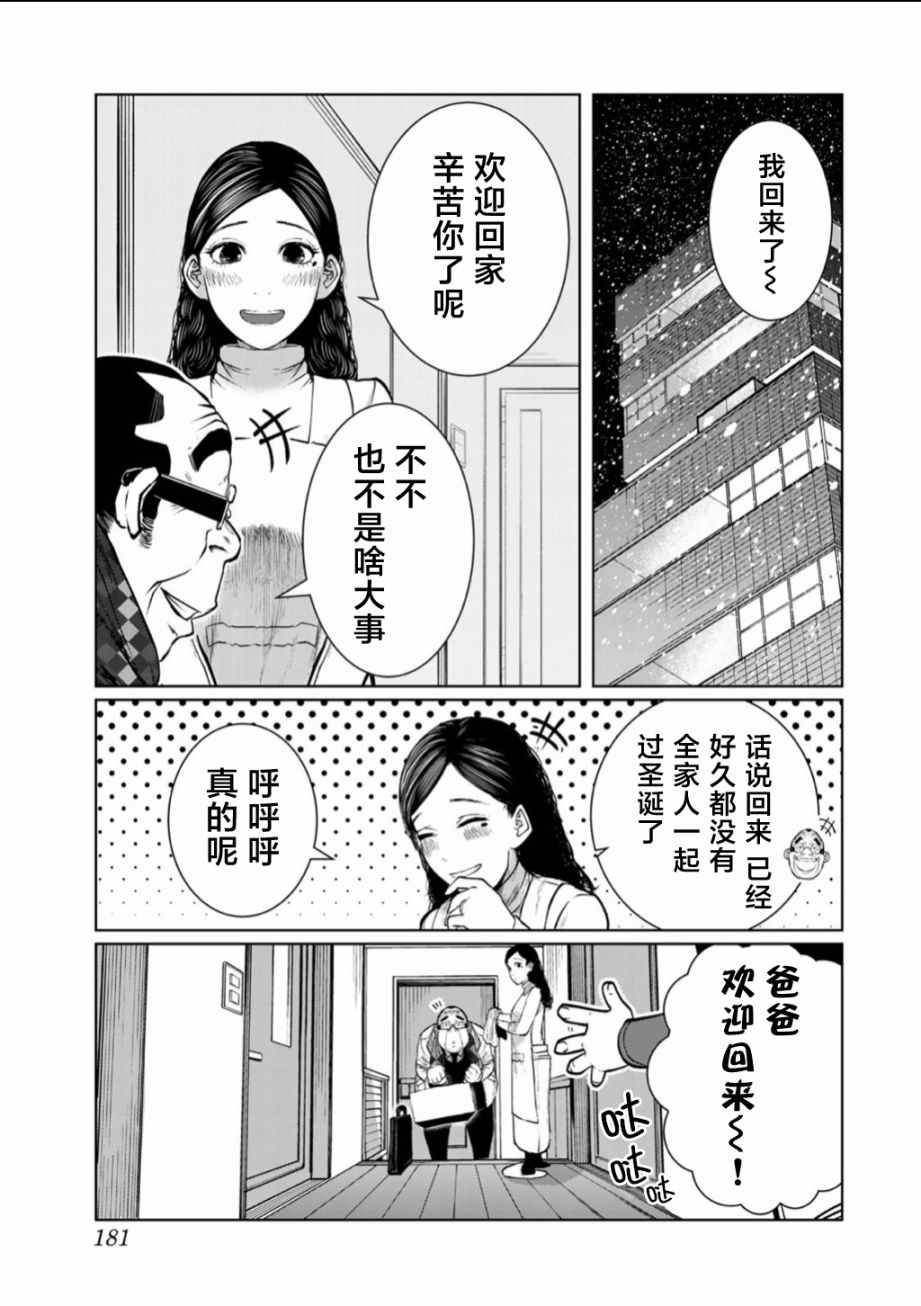 后日谈