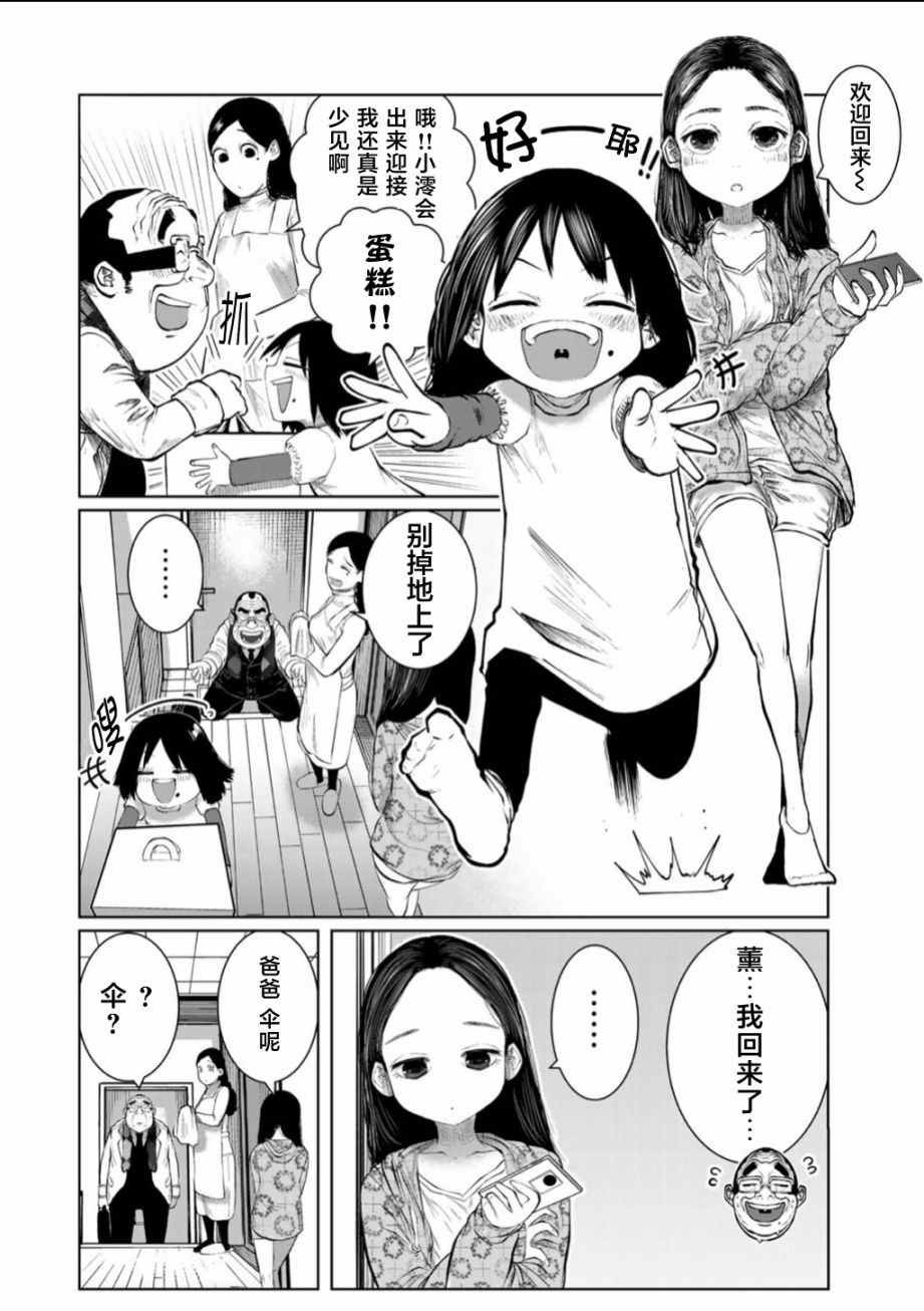 后日谈