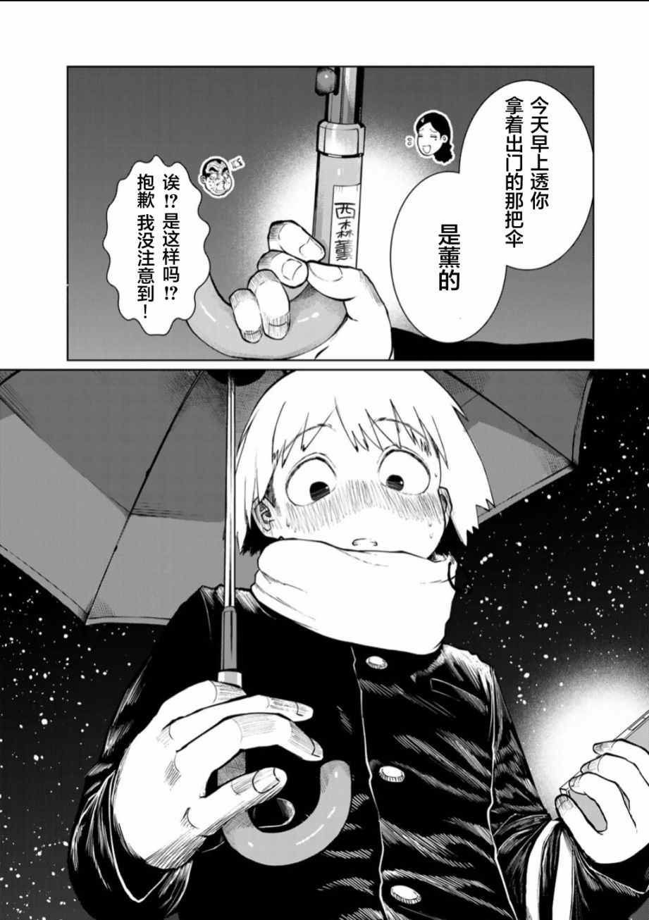 后日谈
