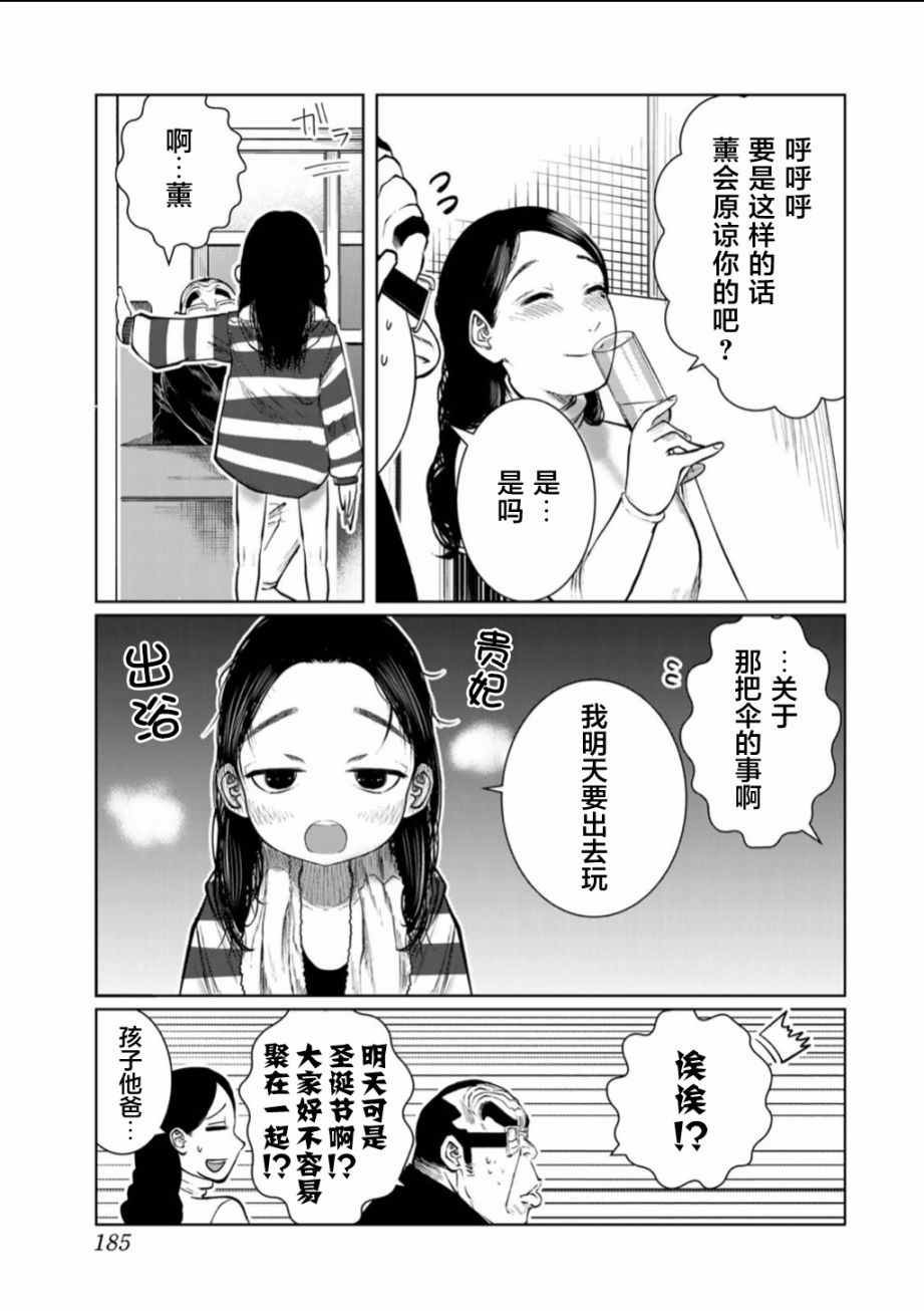 后日谈