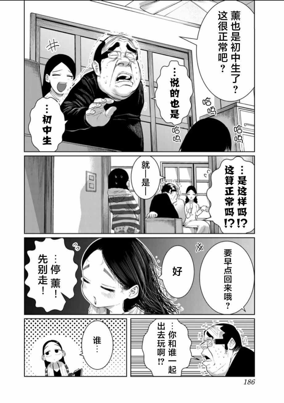 后日谈
