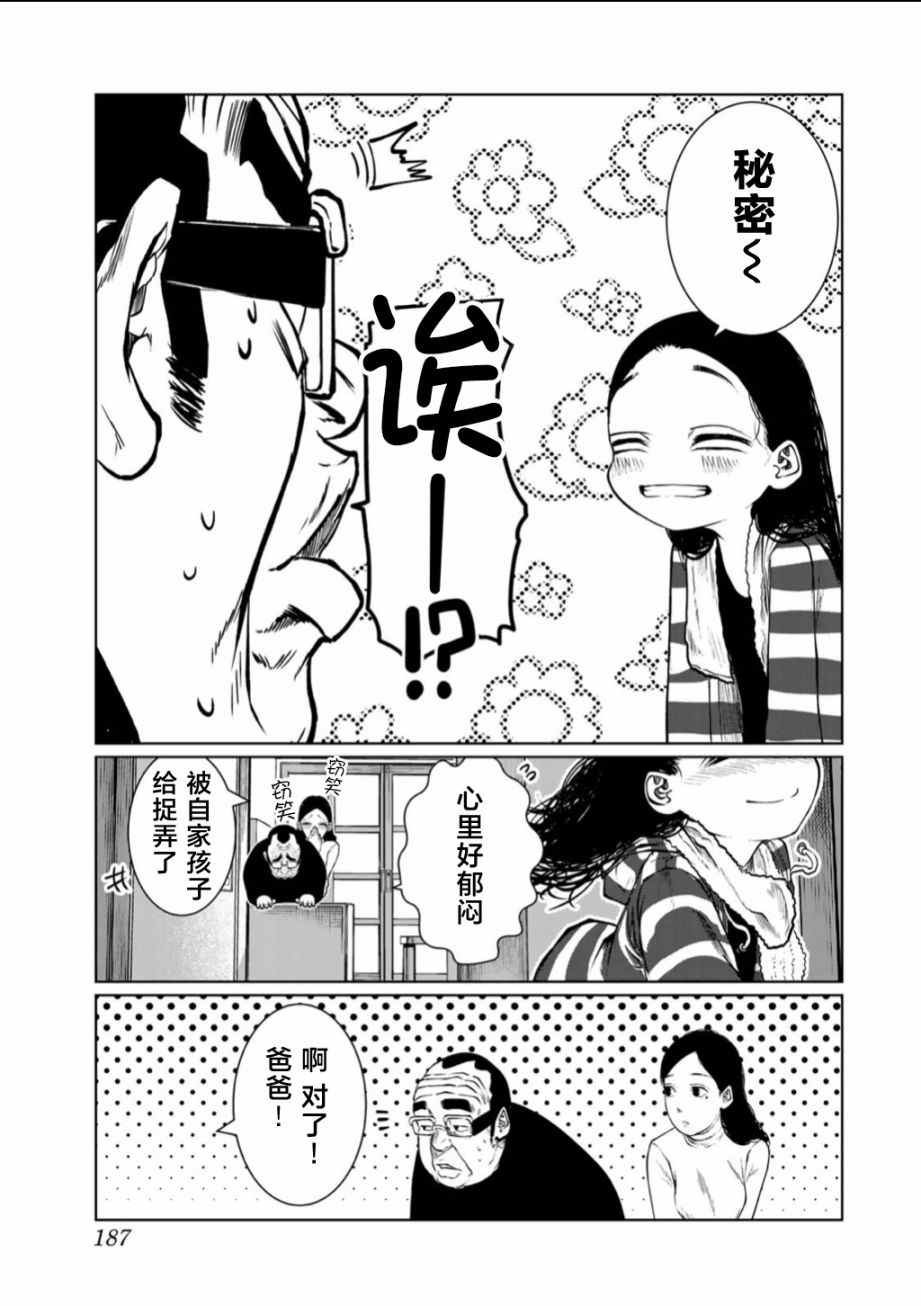 后日谈