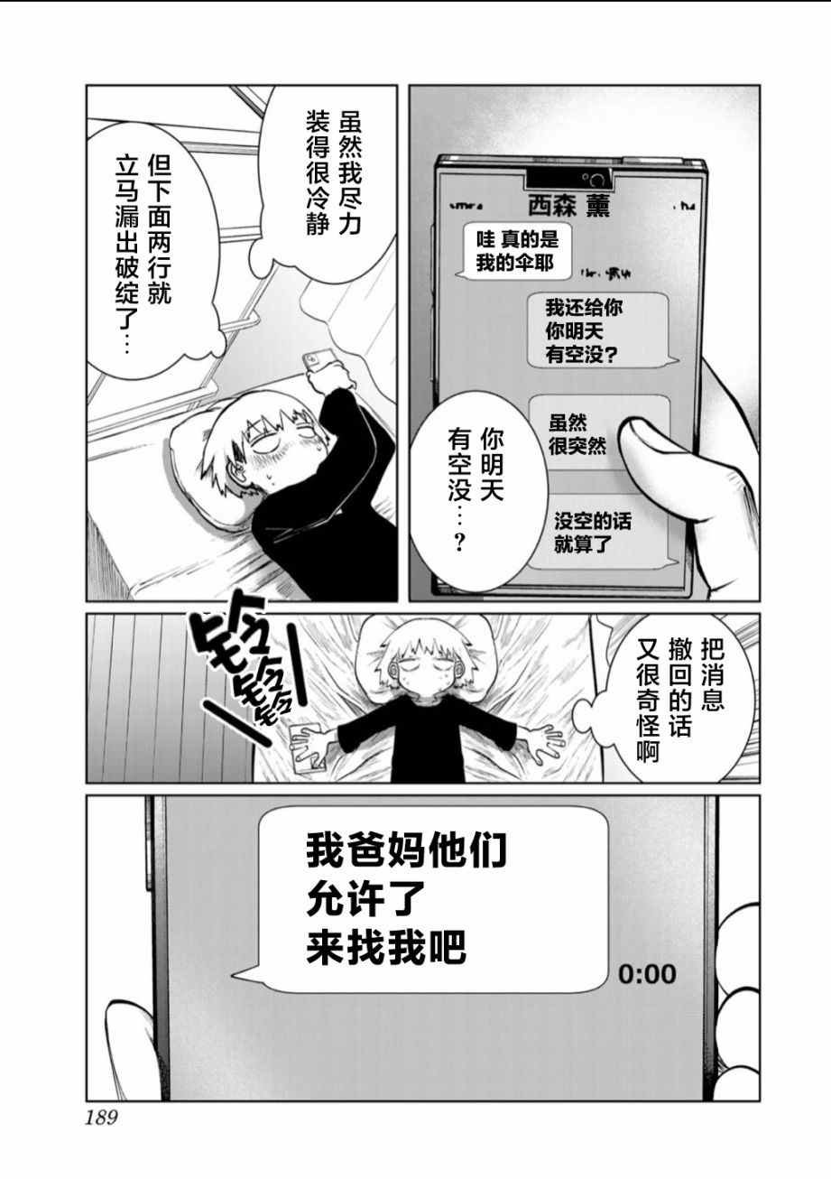 后日谈