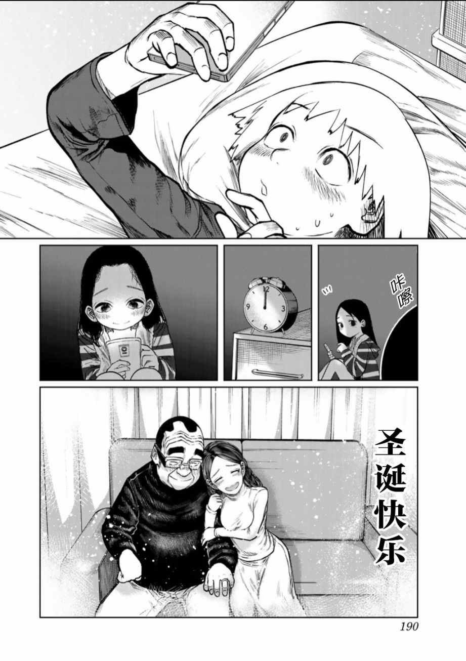 后日谈