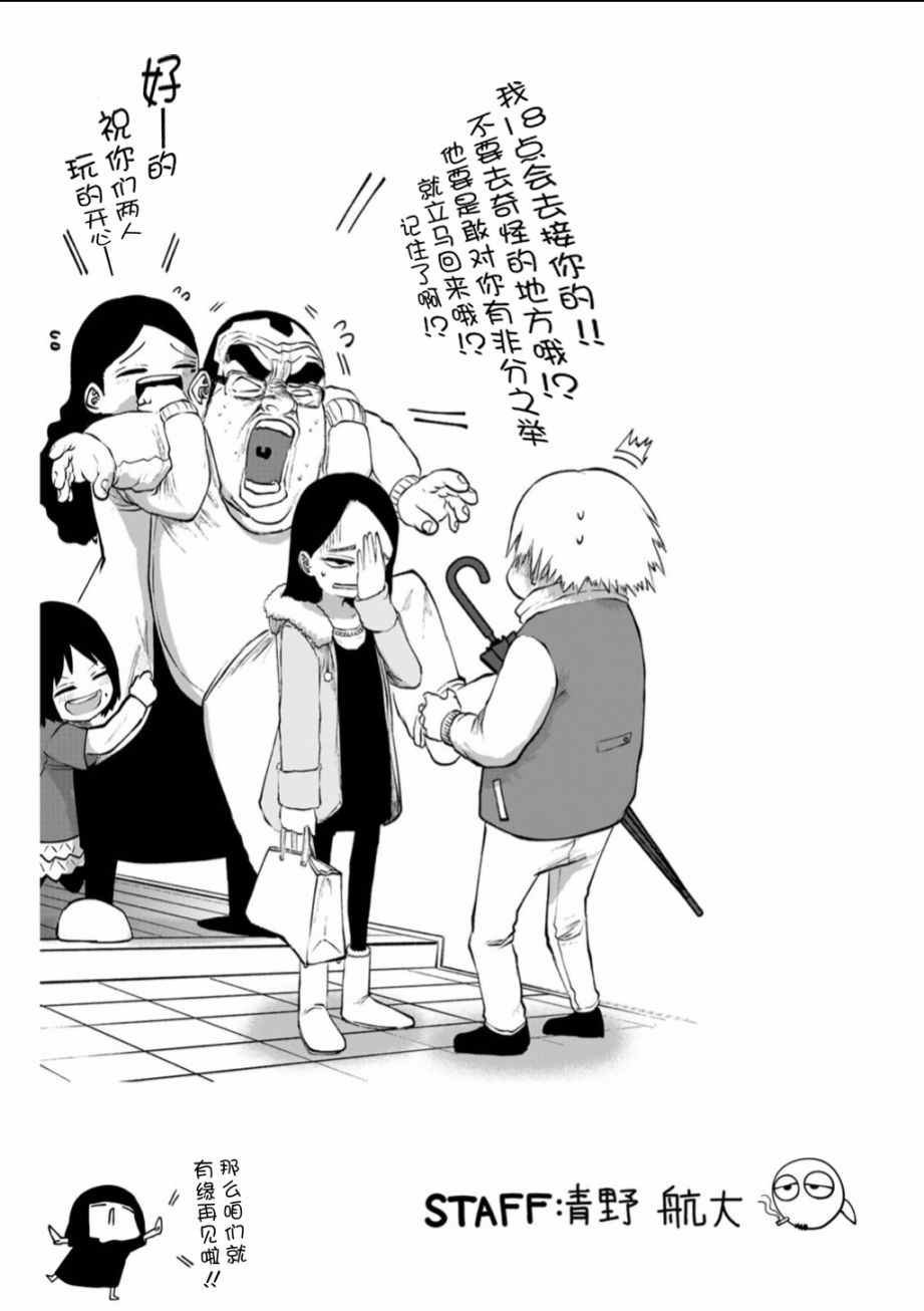 后日谈