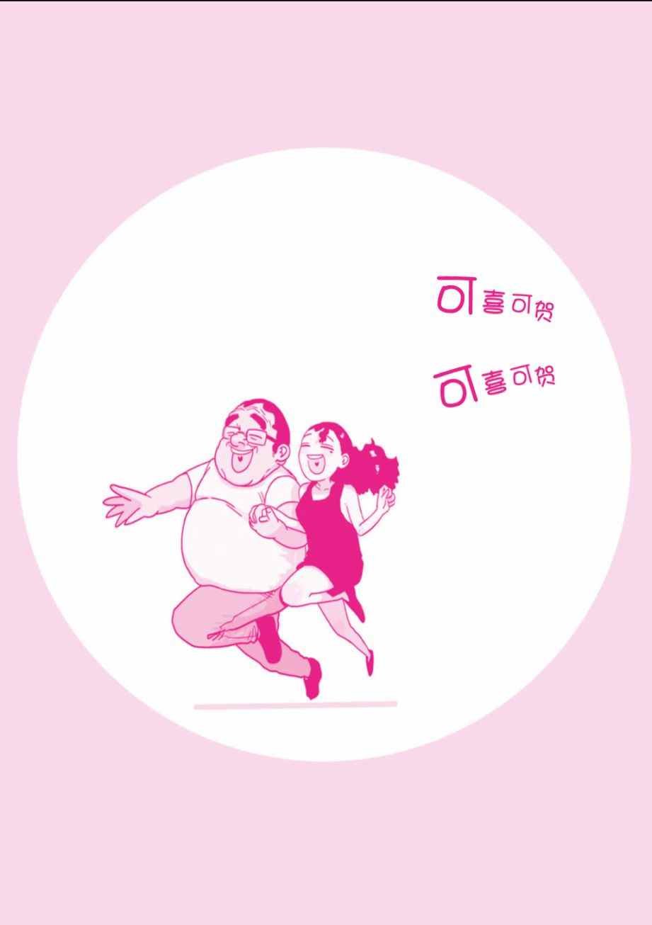 后日谈