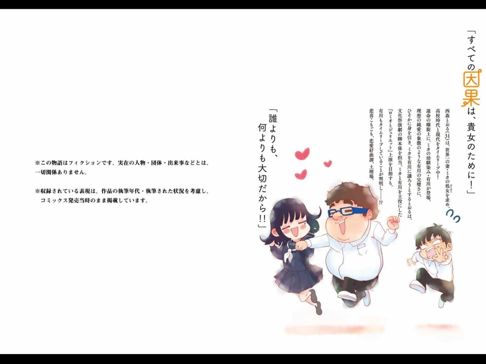 后日谈