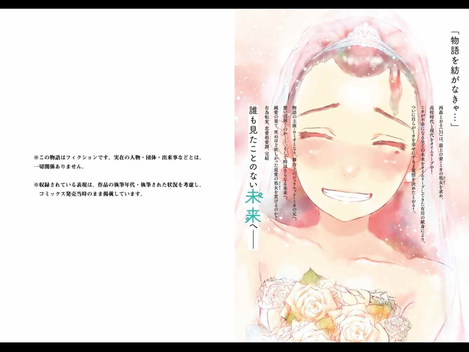 后日谈