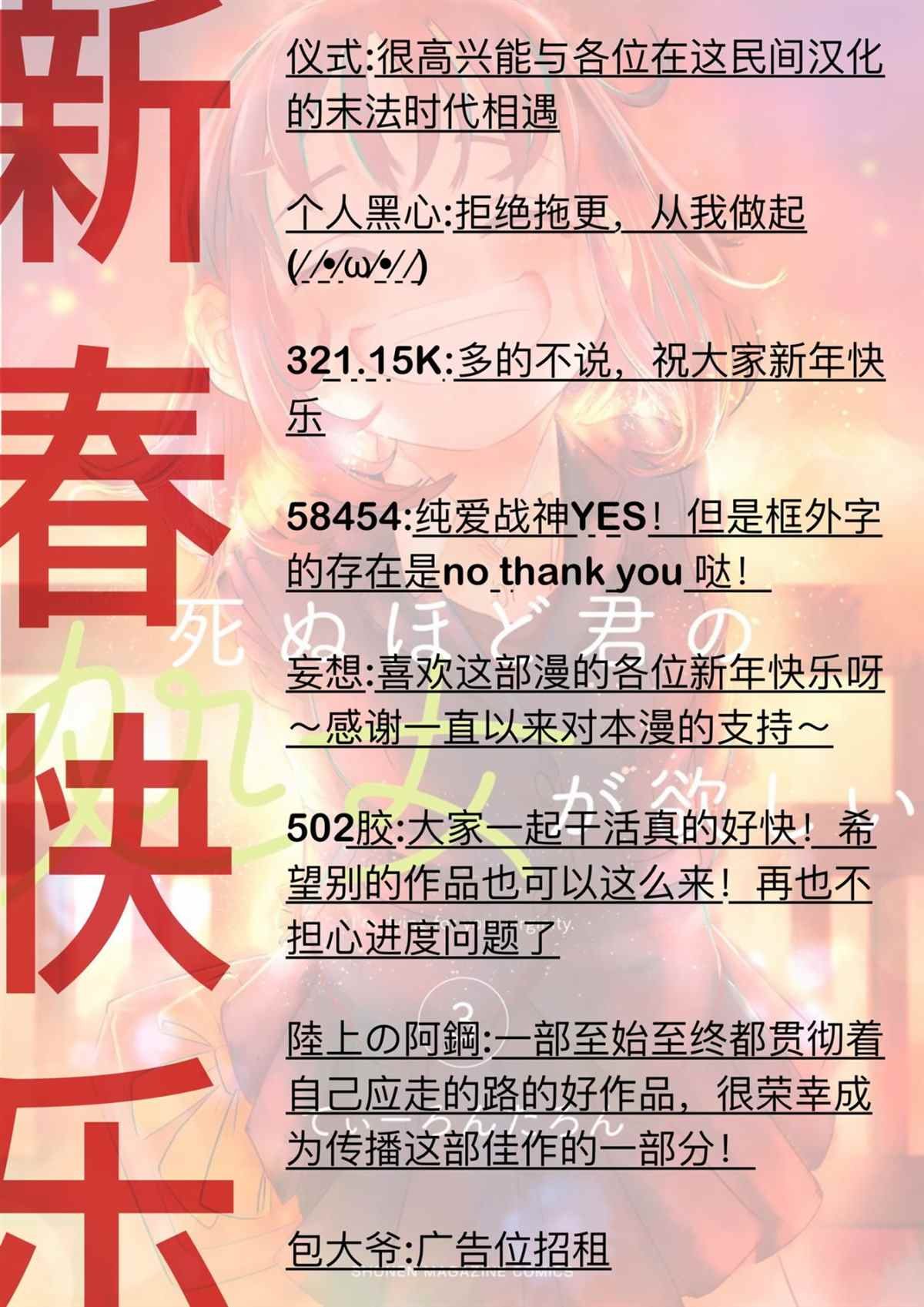后日谈