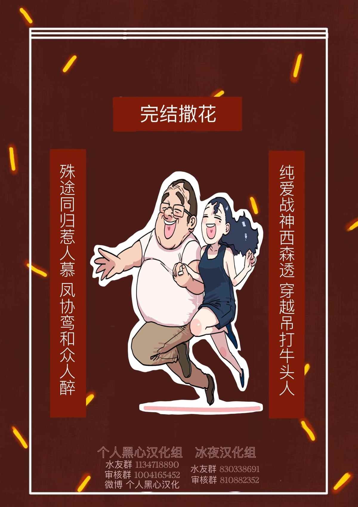 后日谈