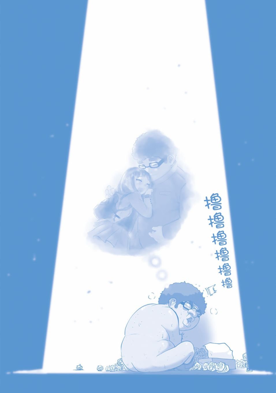 单行本封面封底及搞笑内页