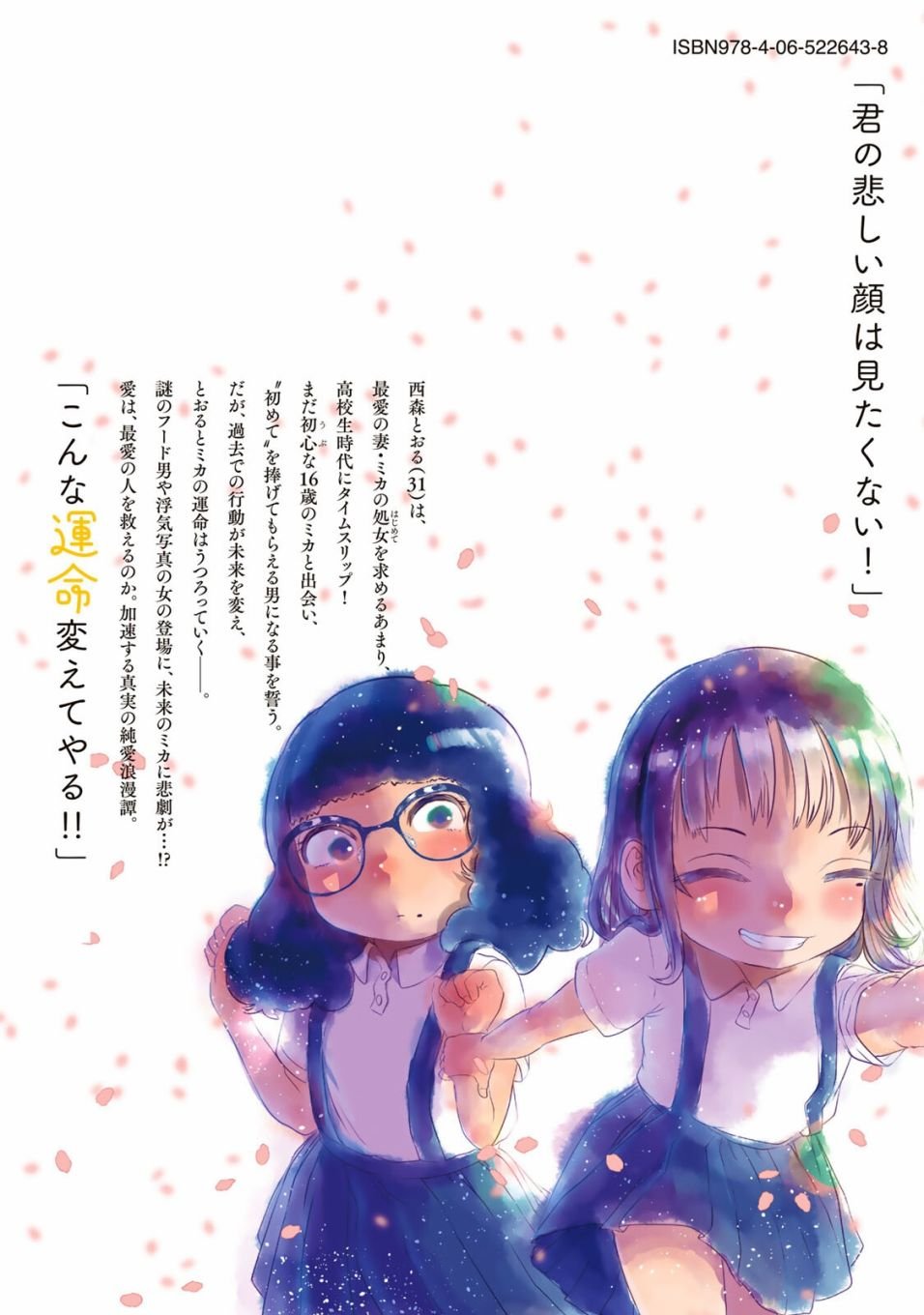 单行本封面封底及搞笑内页
