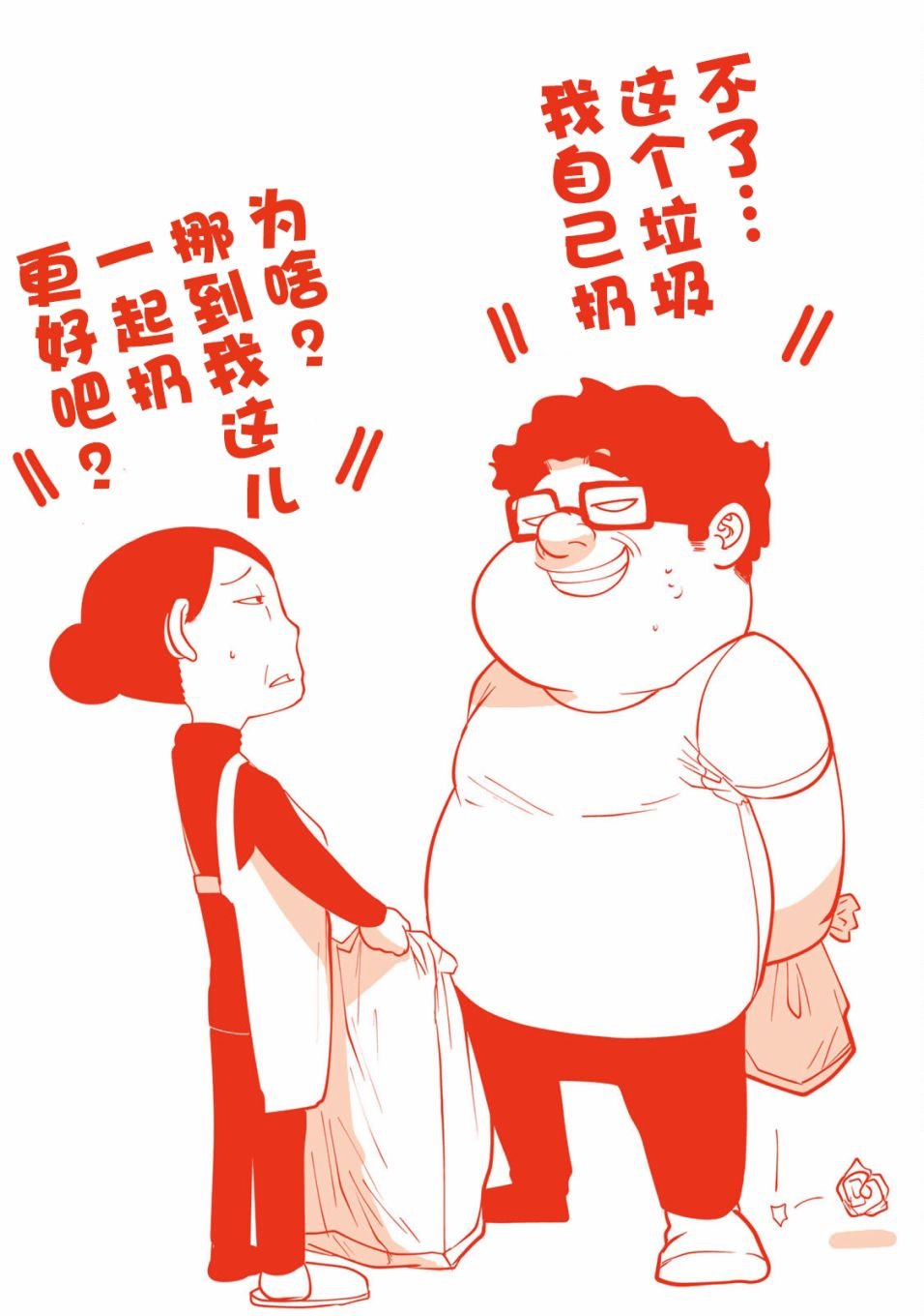 单行本封面封底及搞笑内页