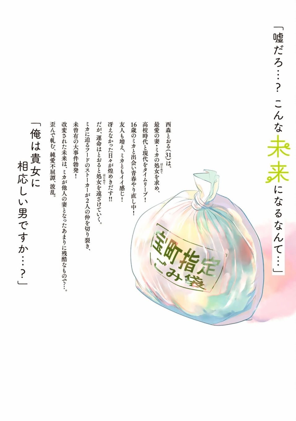 单行本封面封底及搞笑内页