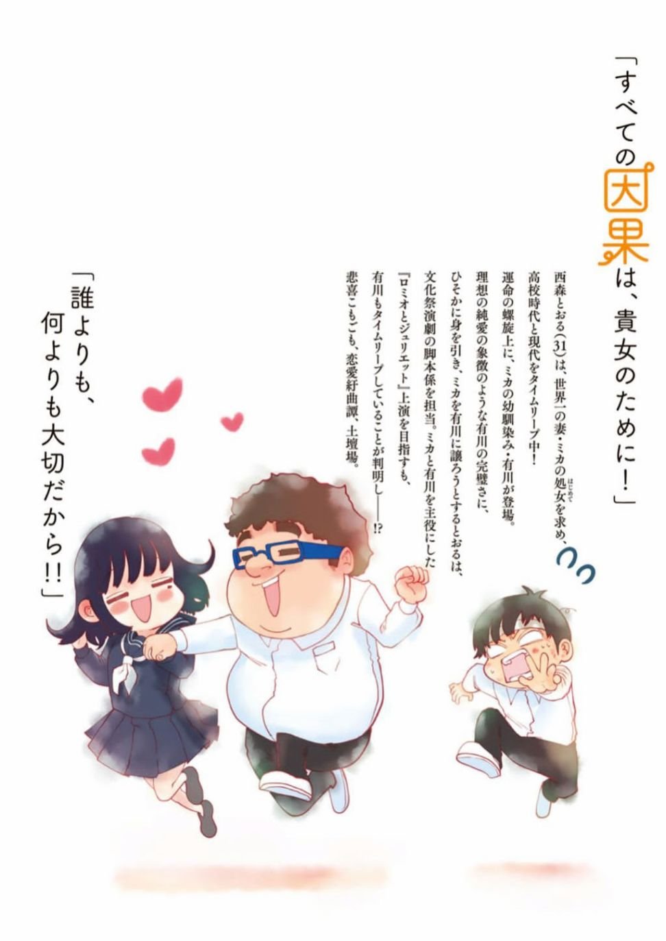 单行本封面封底及搞笑内页