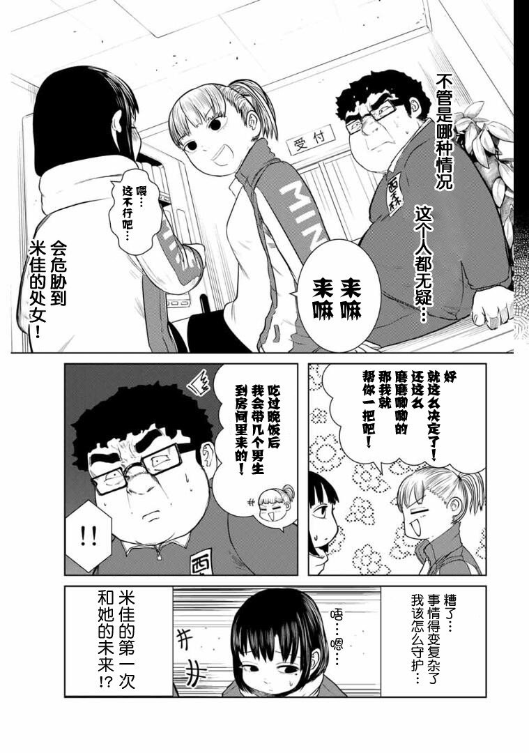 第7话