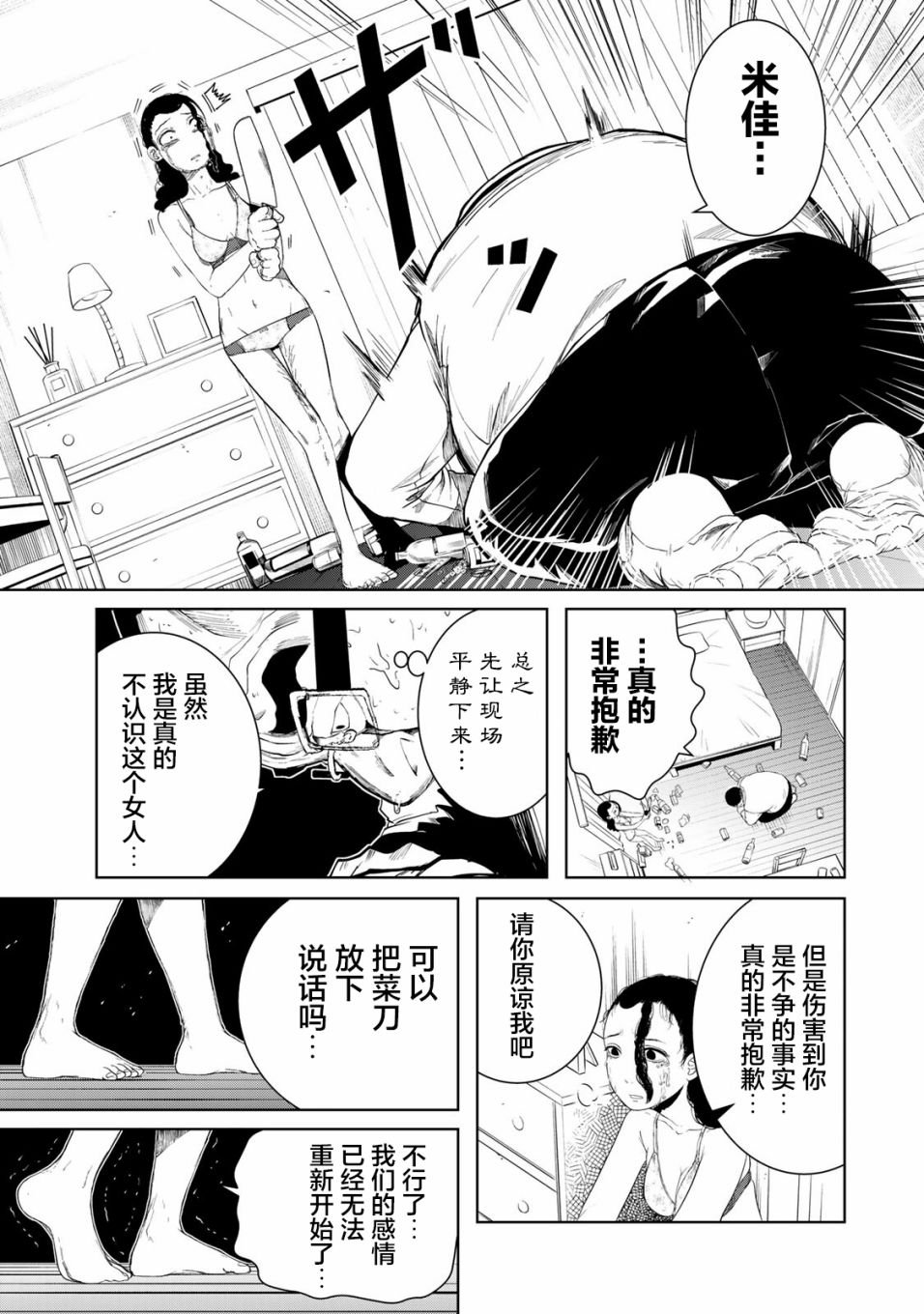 第9话
