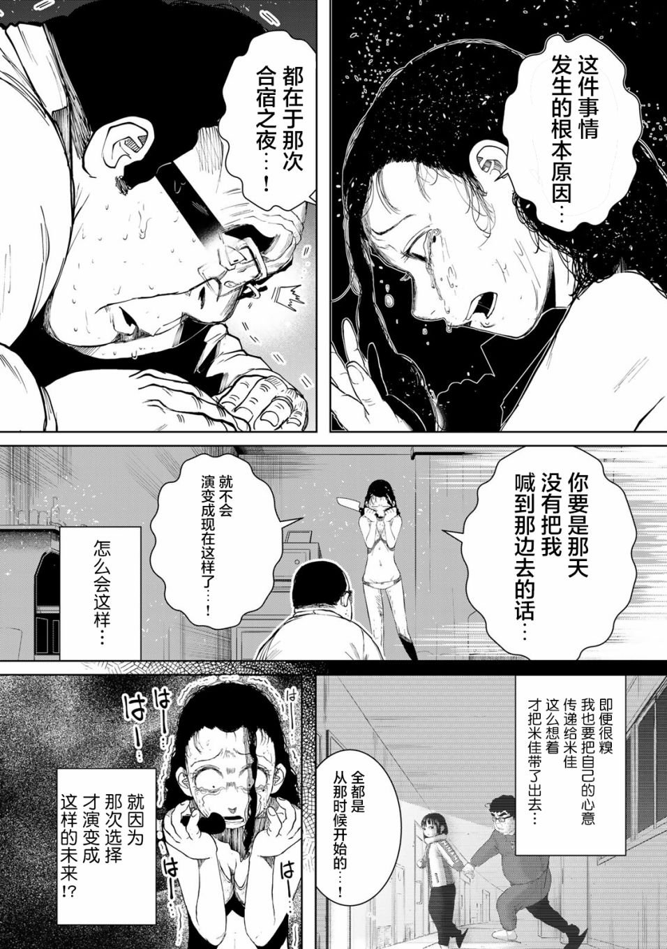 第9话