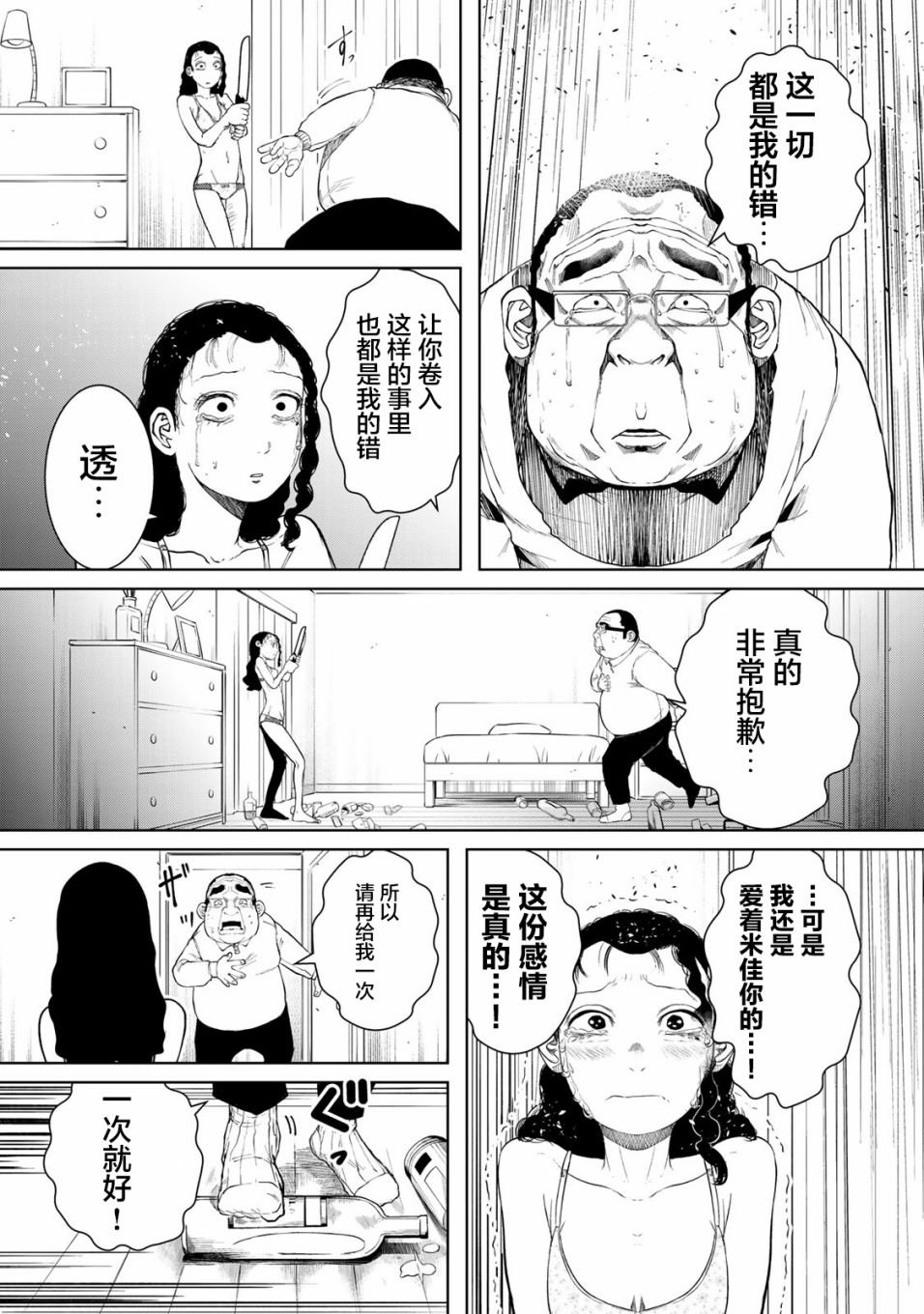 第9话