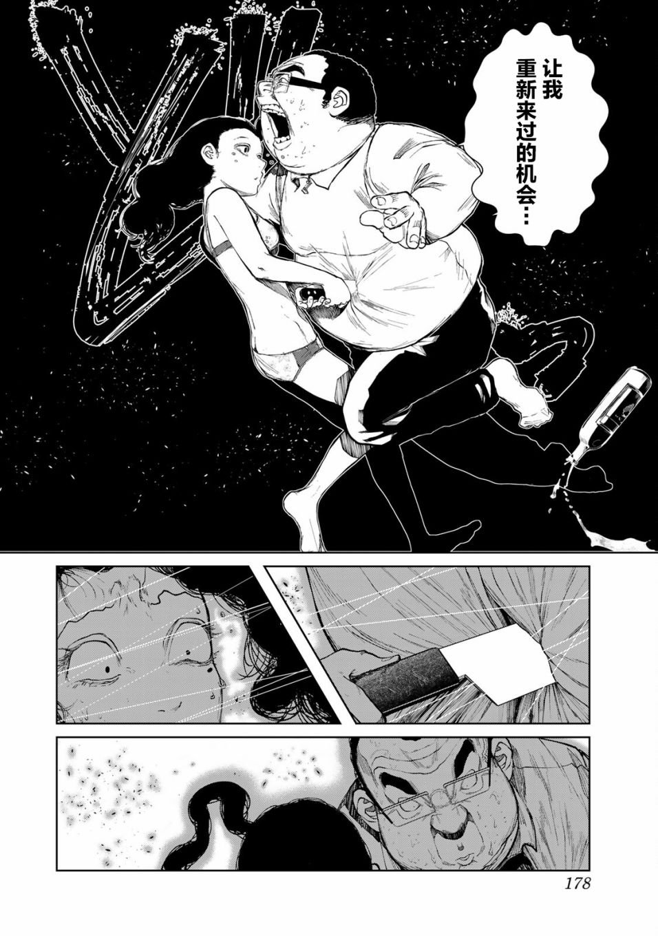第9话